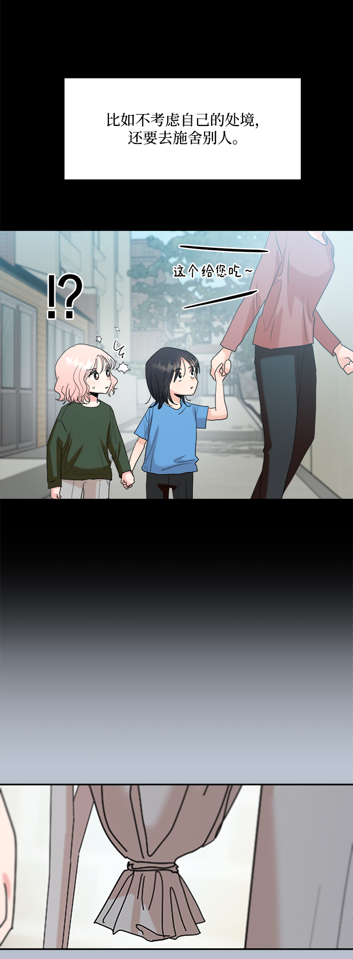 [第88话] 白夏琳（1）55