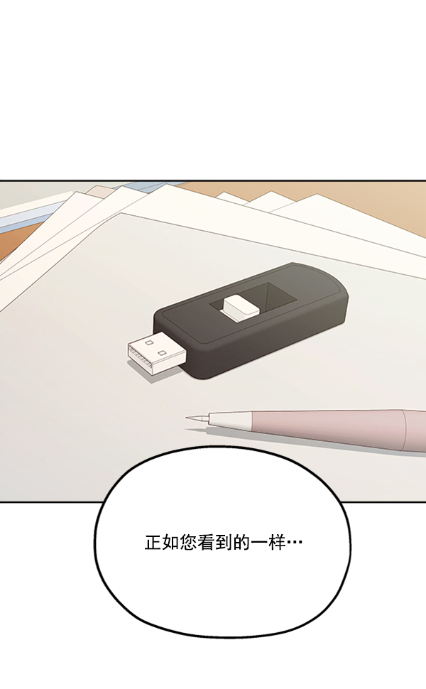 [第22话] 班长西亚（1）30