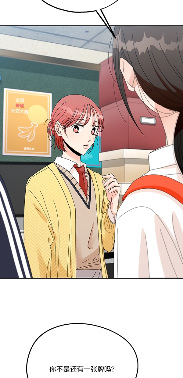 [第44话] 失败的理由（2）64