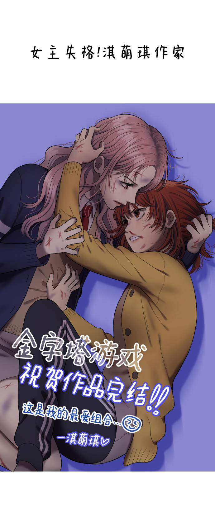後记56