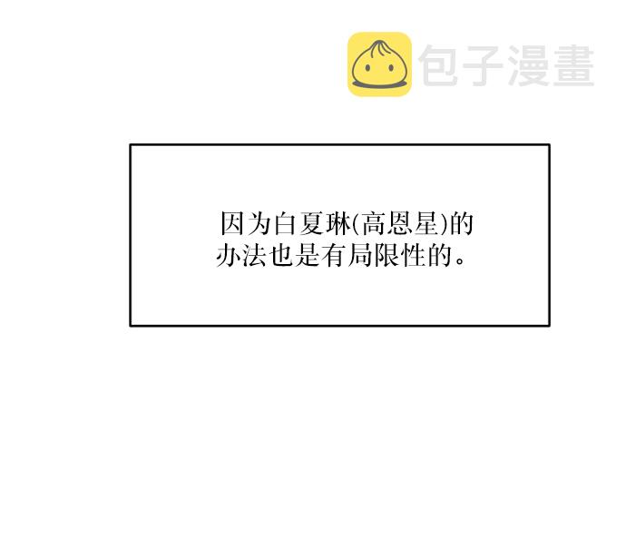 [第60话] 各自的弱点（完）56
