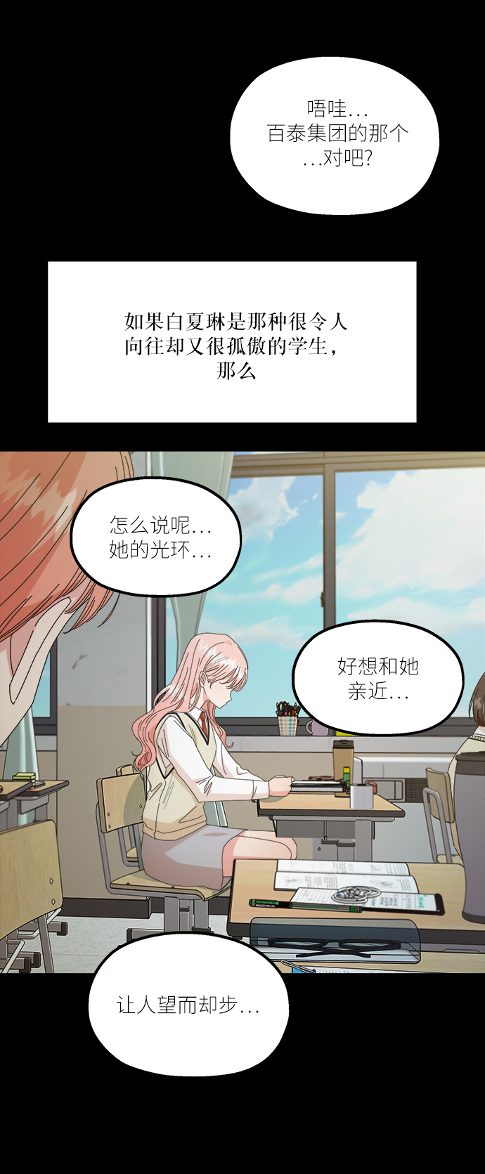 [第53话] 各自的弱点13