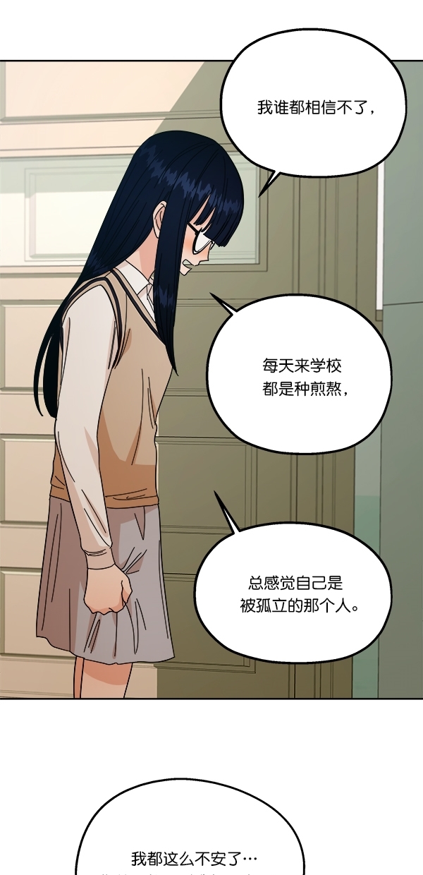 [第35话] 分裂（2）56