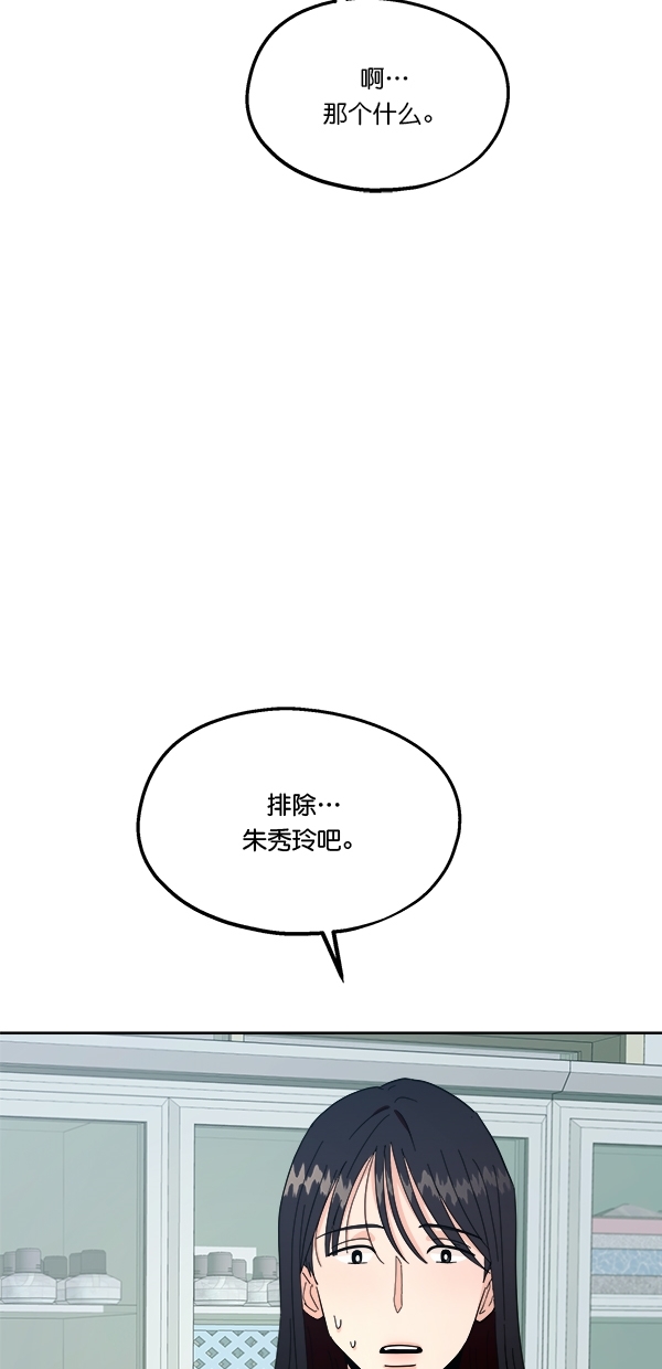[第32话] 怀疑的种子9