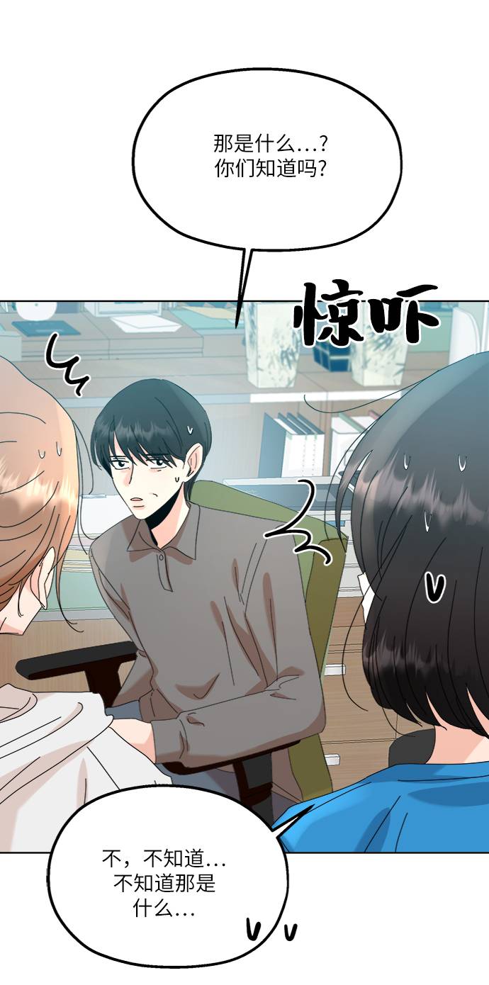 [第74话] 爱心节（4）42