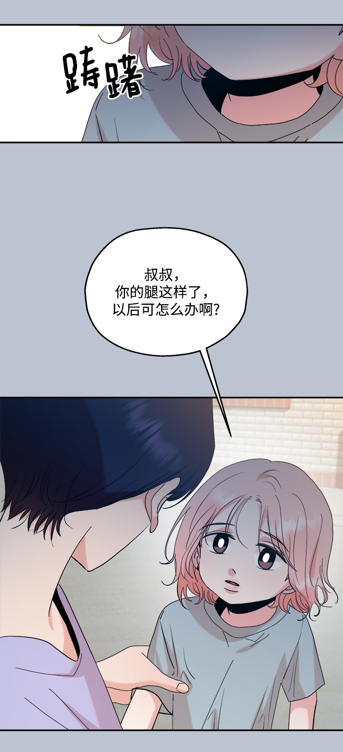 [第88话] 白夏琳（1）76