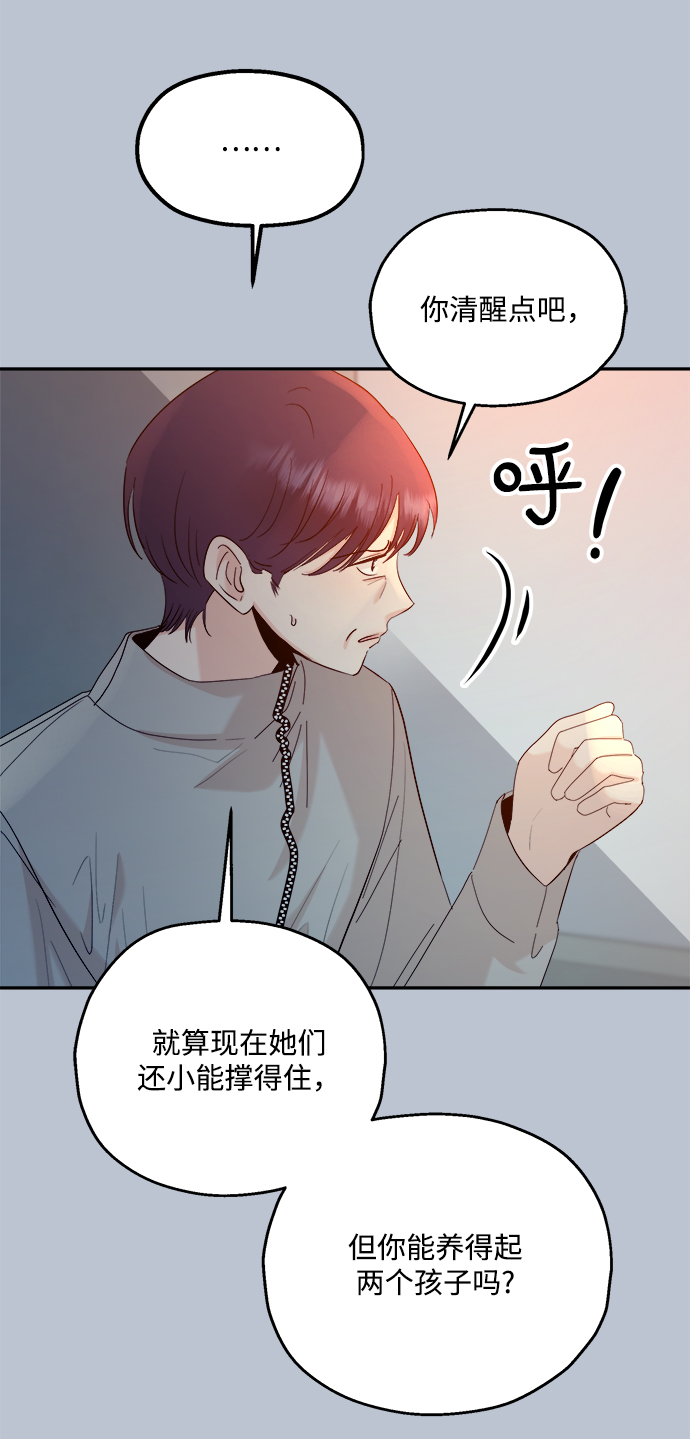 [第89话] 白夏琳（2）81