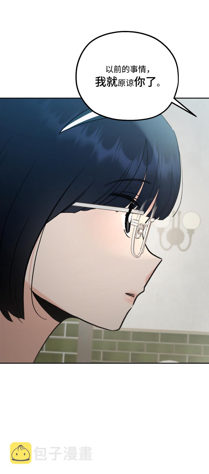 [外传 第3话] 同学聚会（下）53