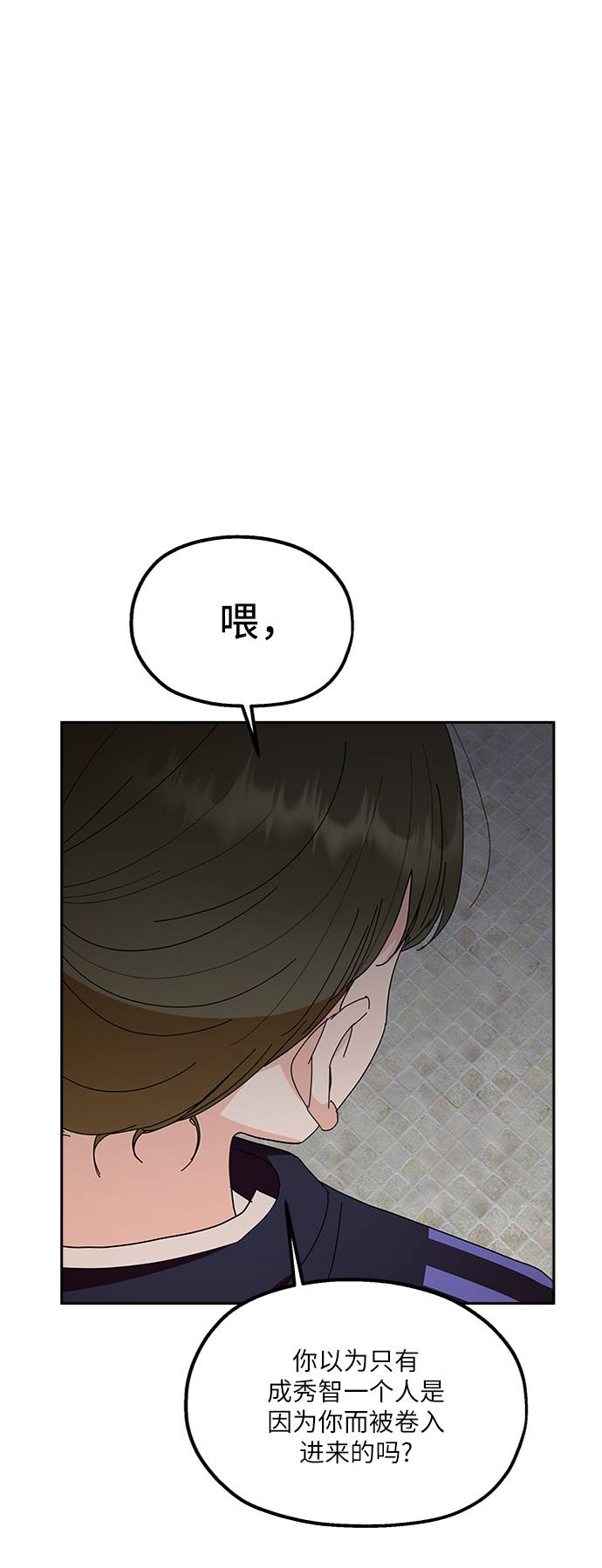 [第65话] 线团（2）34