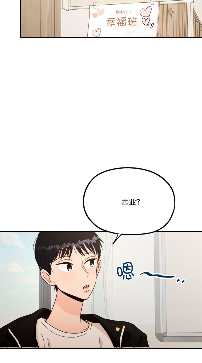 [第23话] 班长西亚（2）41