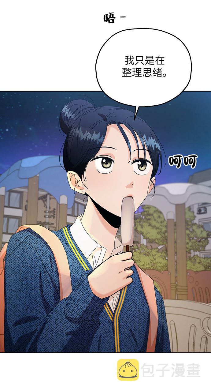 [第53话] 各自的弱点73