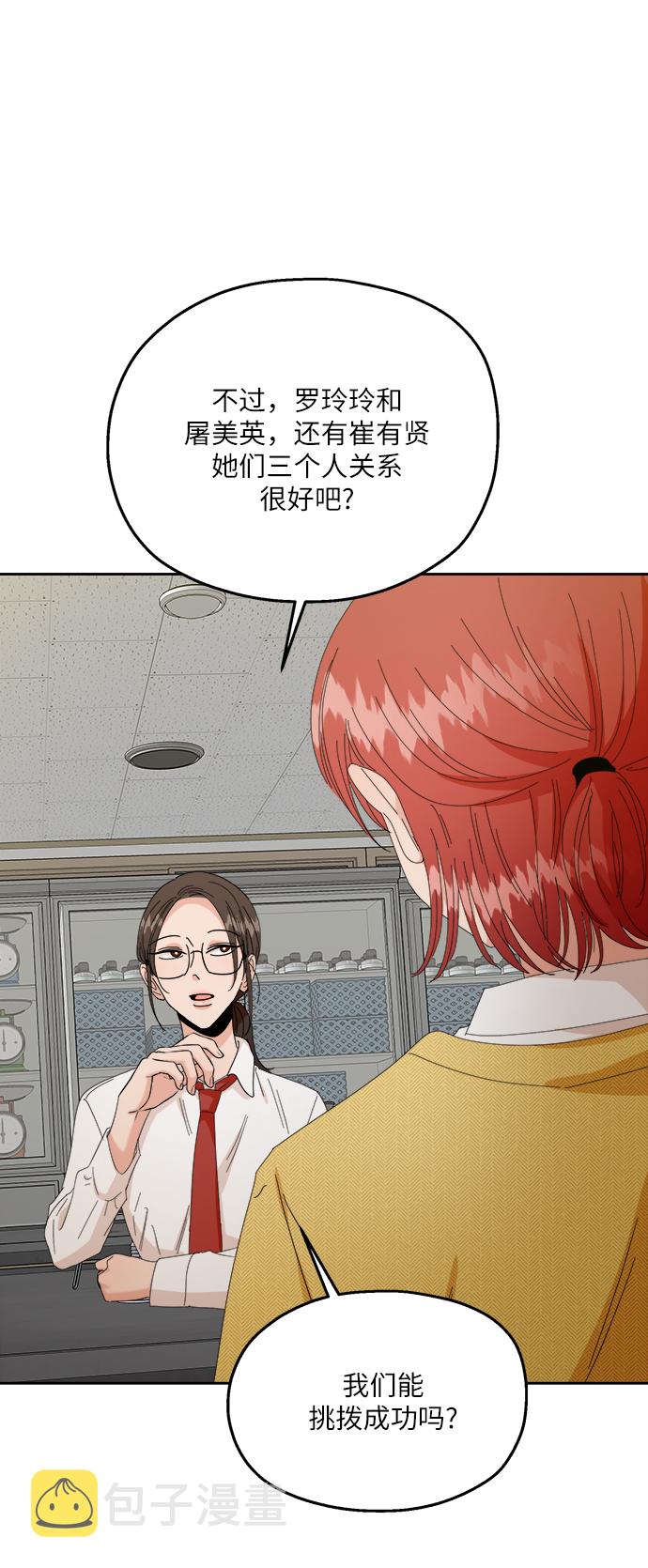 [第51话] 囚徒困境（上）45