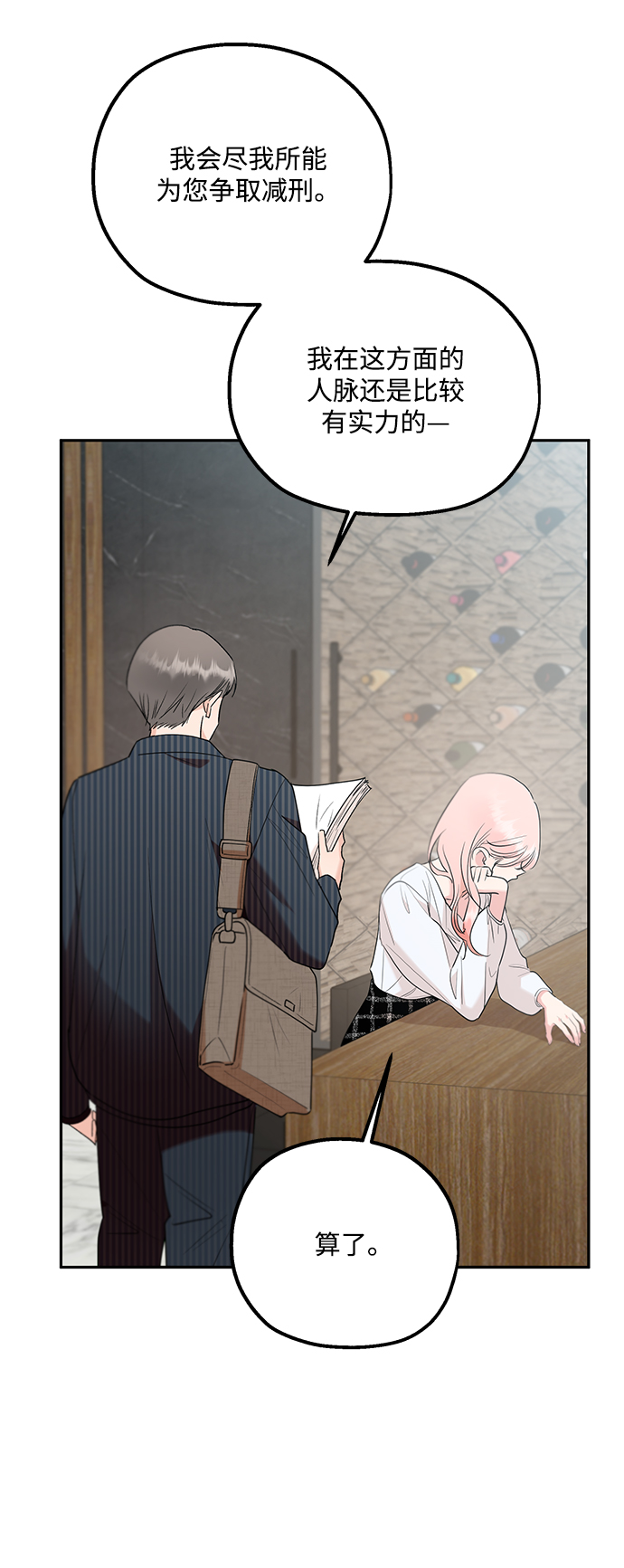 [第101话] 最後的尾声54