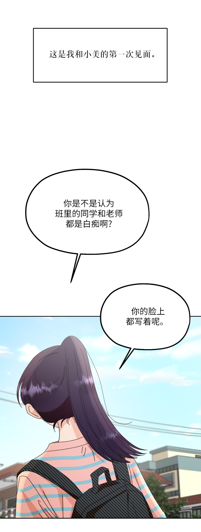 [第66话] 成秀智18
