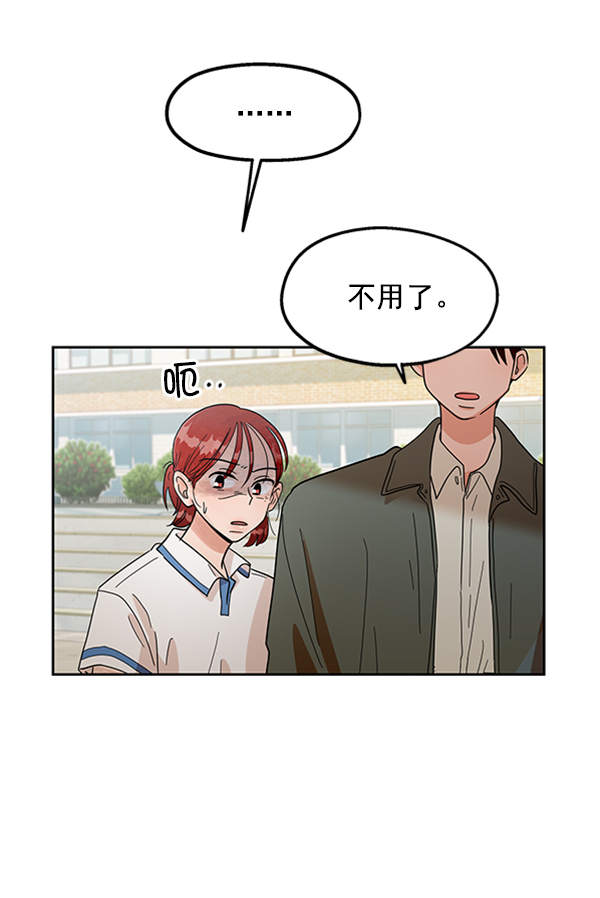[第11话] 各自的定义（1）24