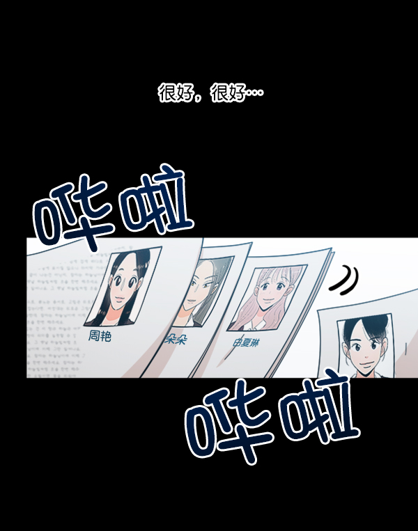 [第21话] 谁是骗子？12