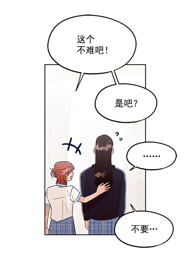 [第7话] 朋友？36