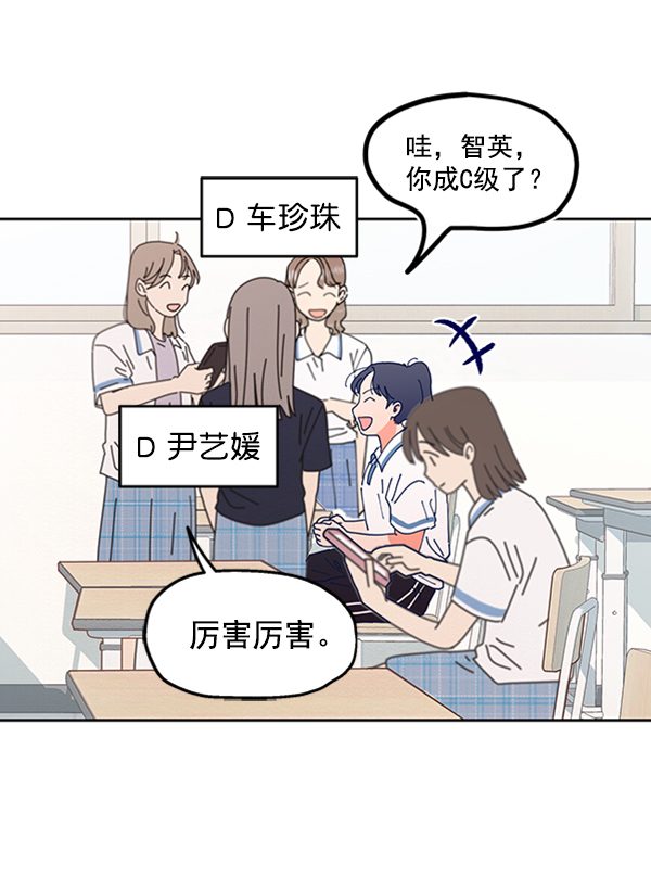 [第2话] 初次亮相54
