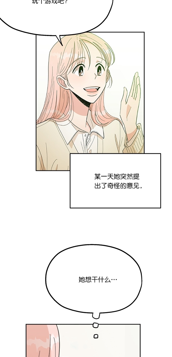 [第24话] 班长西亚（3）50