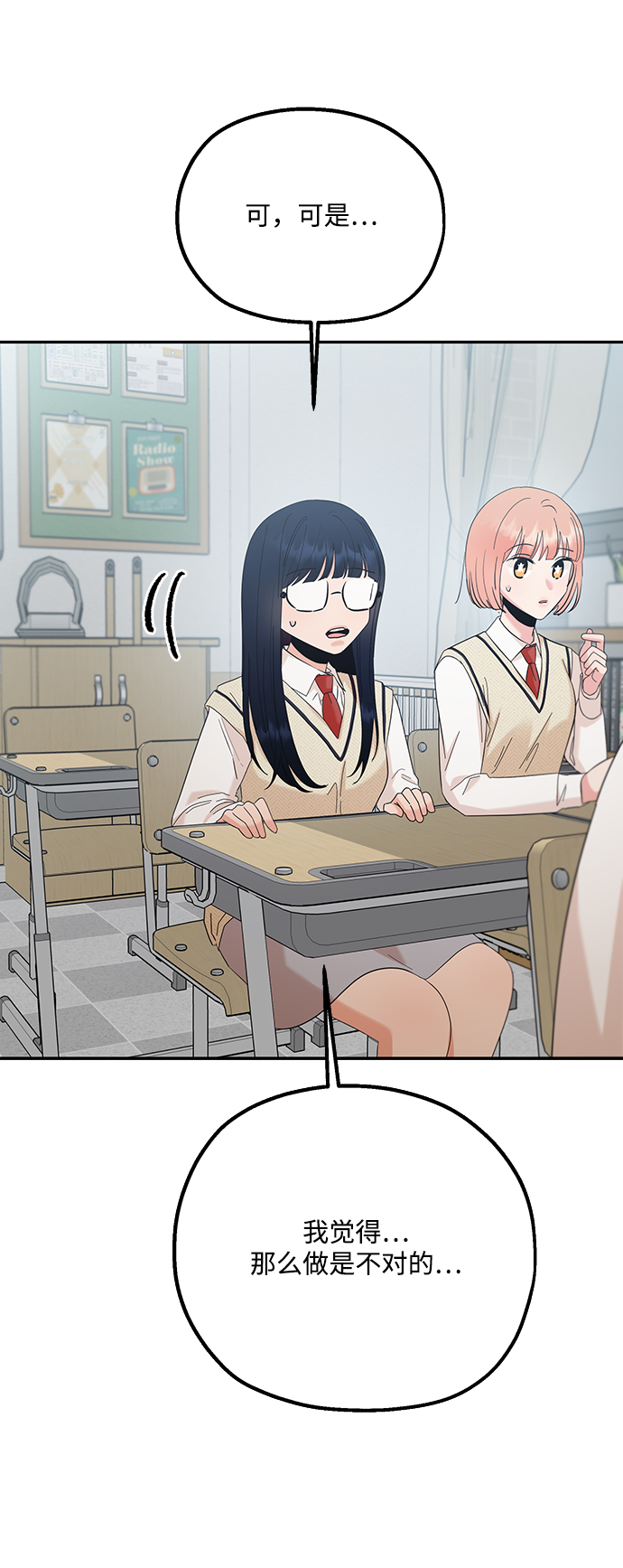 [第92话] 对策会议54