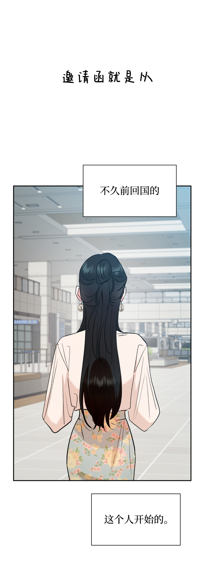 [外传 第2话] 同学聚会（上）55