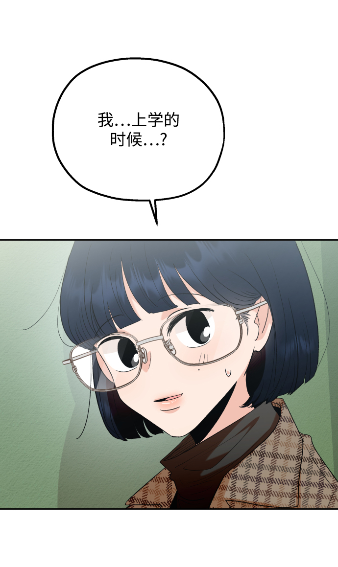 [外传 第2话] 同学聚会（上）10