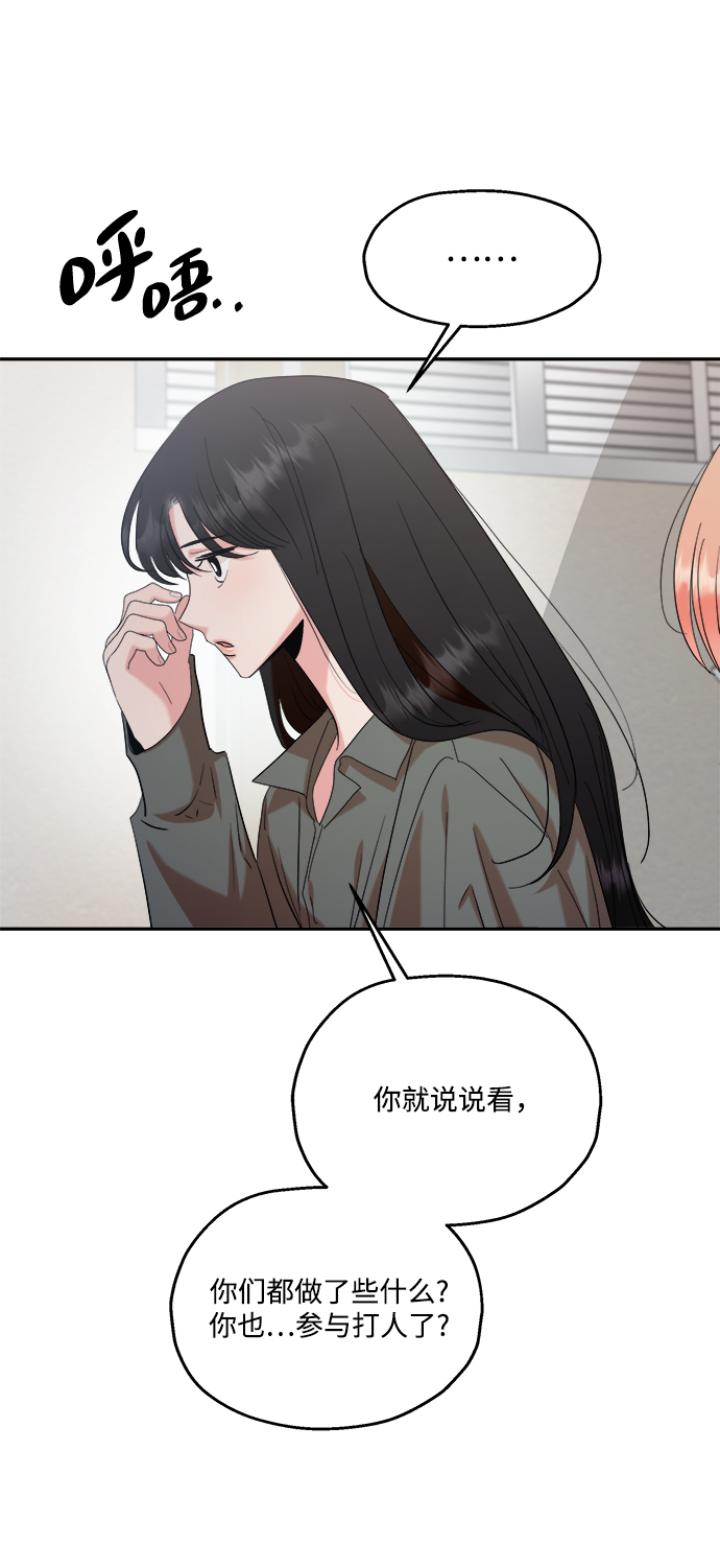 [第83话] 事实与真相59