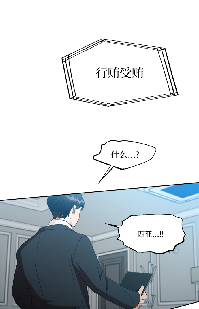 [第94话] 内部告发108