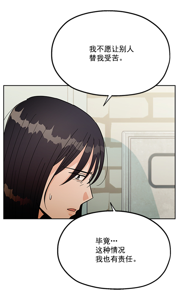[第13话] 各自的定义（3）完109