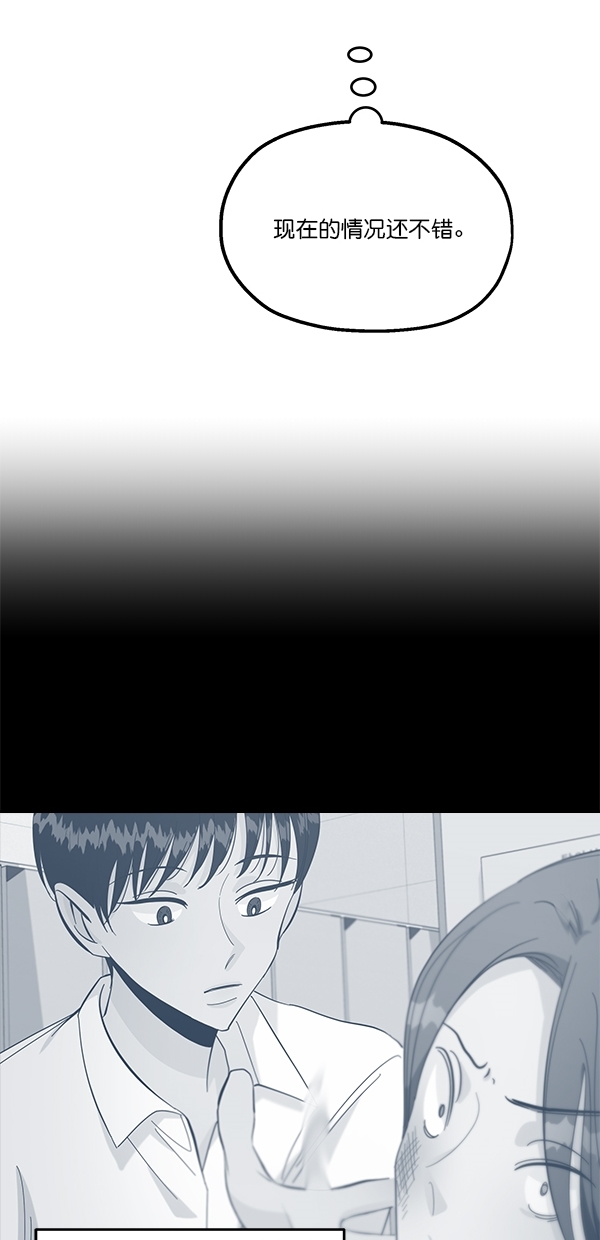[第38话] 以下犯上56