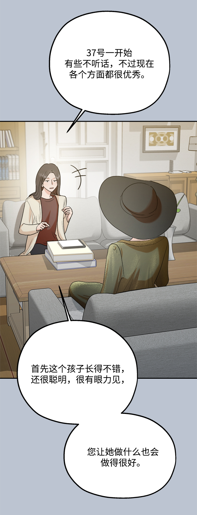 [第91话] 原因和结果19