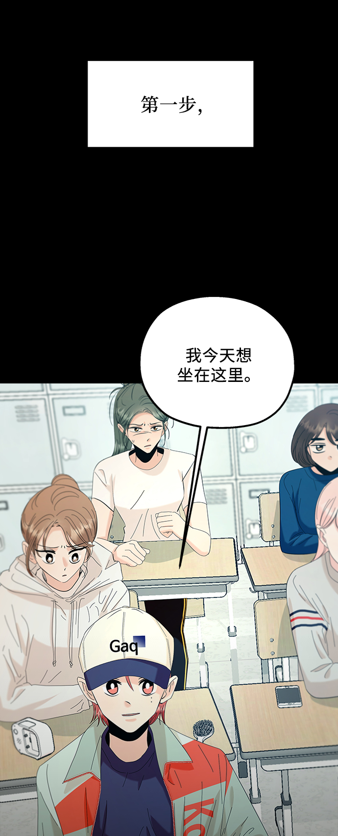 [第80话] 班级审判（4）18