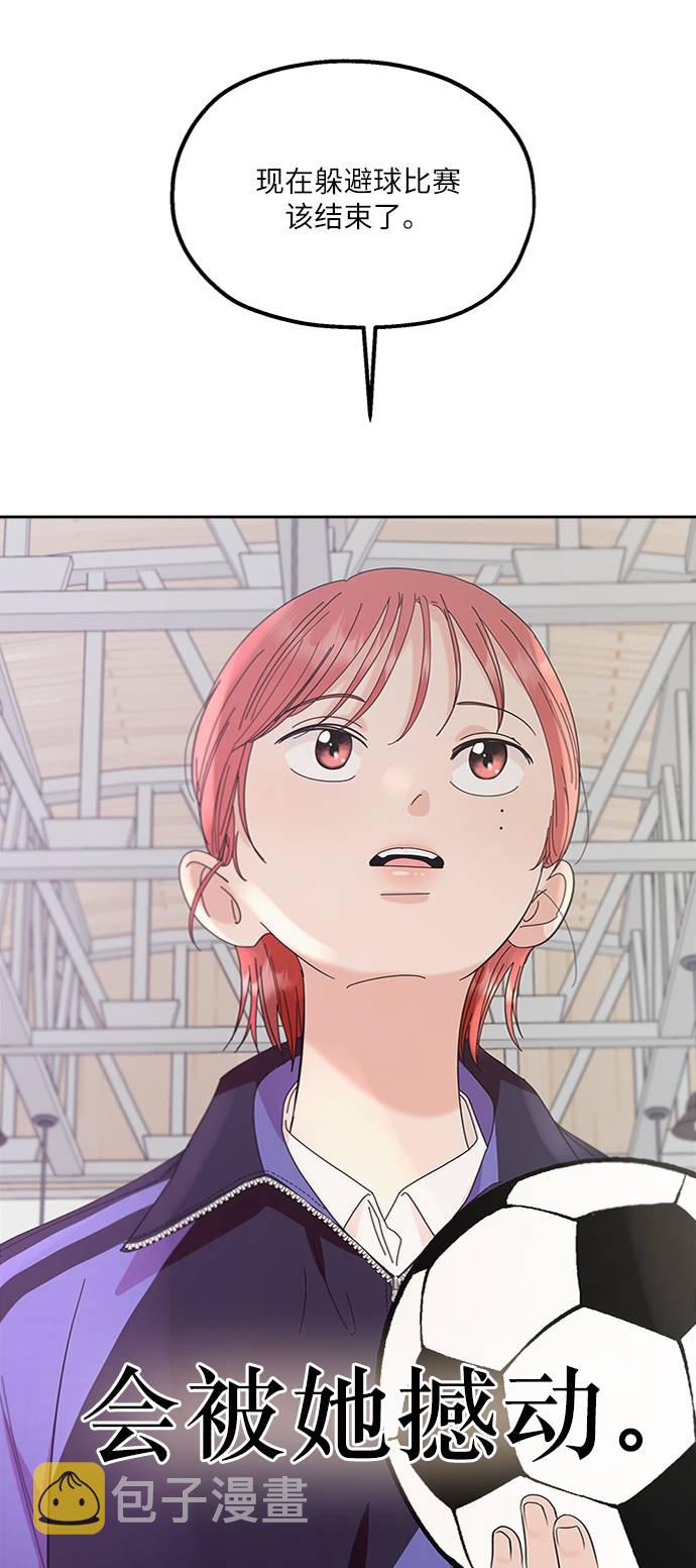 [第63话] 靶子躲避球（2）23