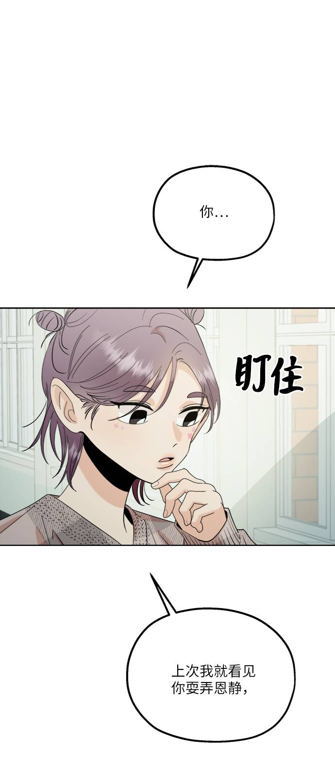 [第76话] 爱心节（6）48