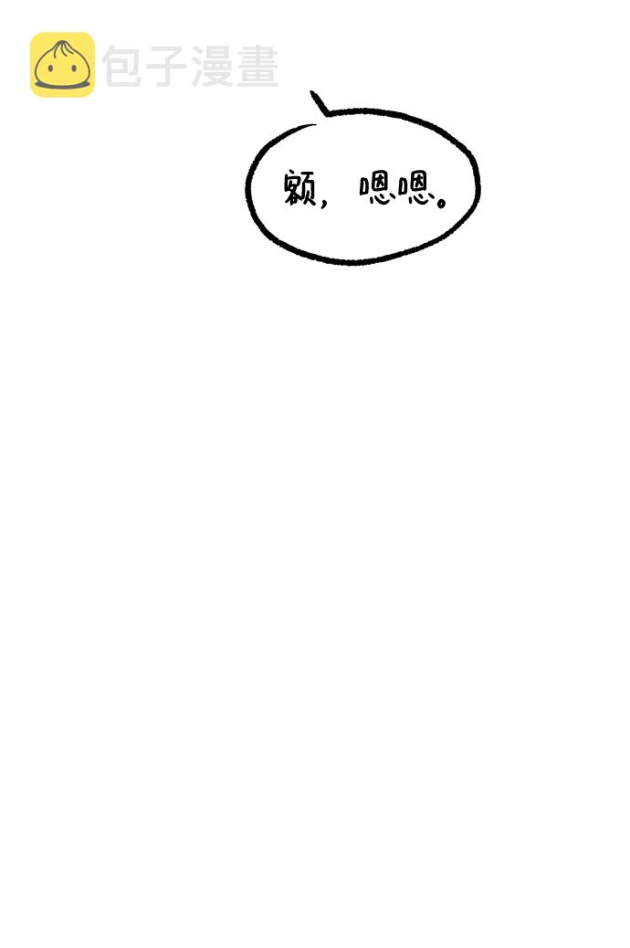 [外传 第1话] 吴知恩和沈恩静79
