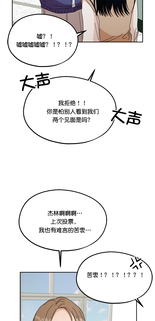 [第30话] 白夏琳39
