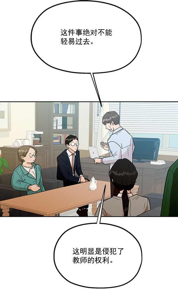 [第19话] 幸福班过去的1年106