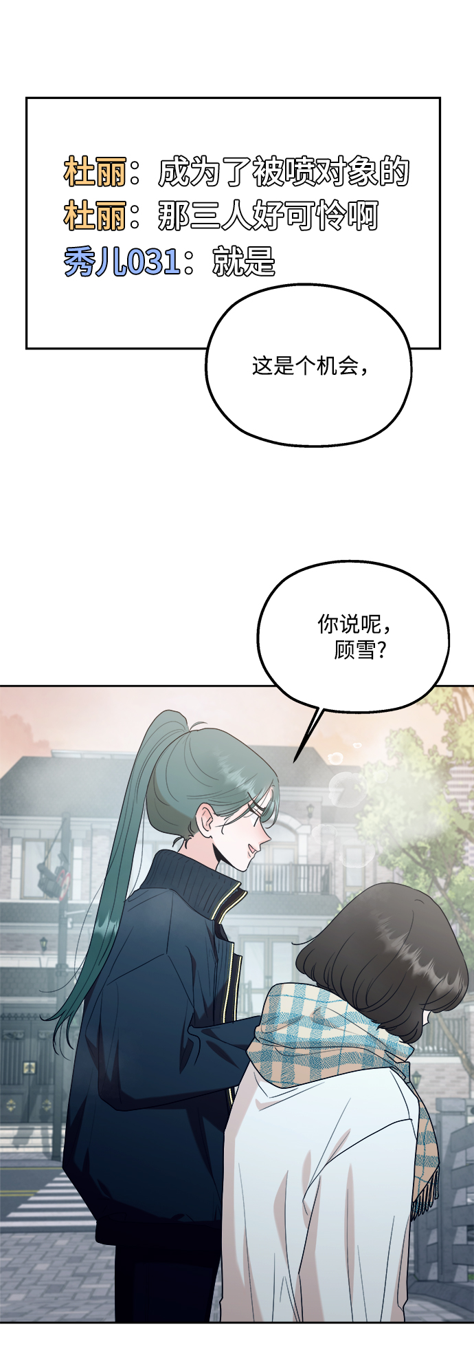 [第95话] 分裂6