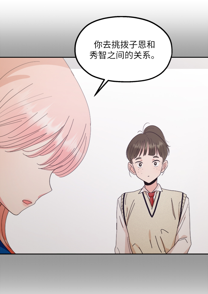 [第64话] 线团（1）68
