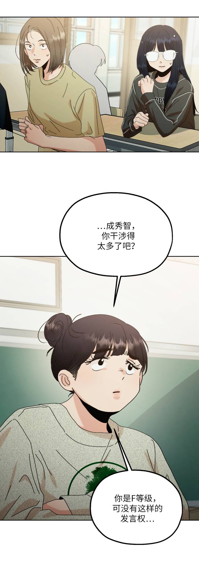 [第78话] 班级审判（2）51