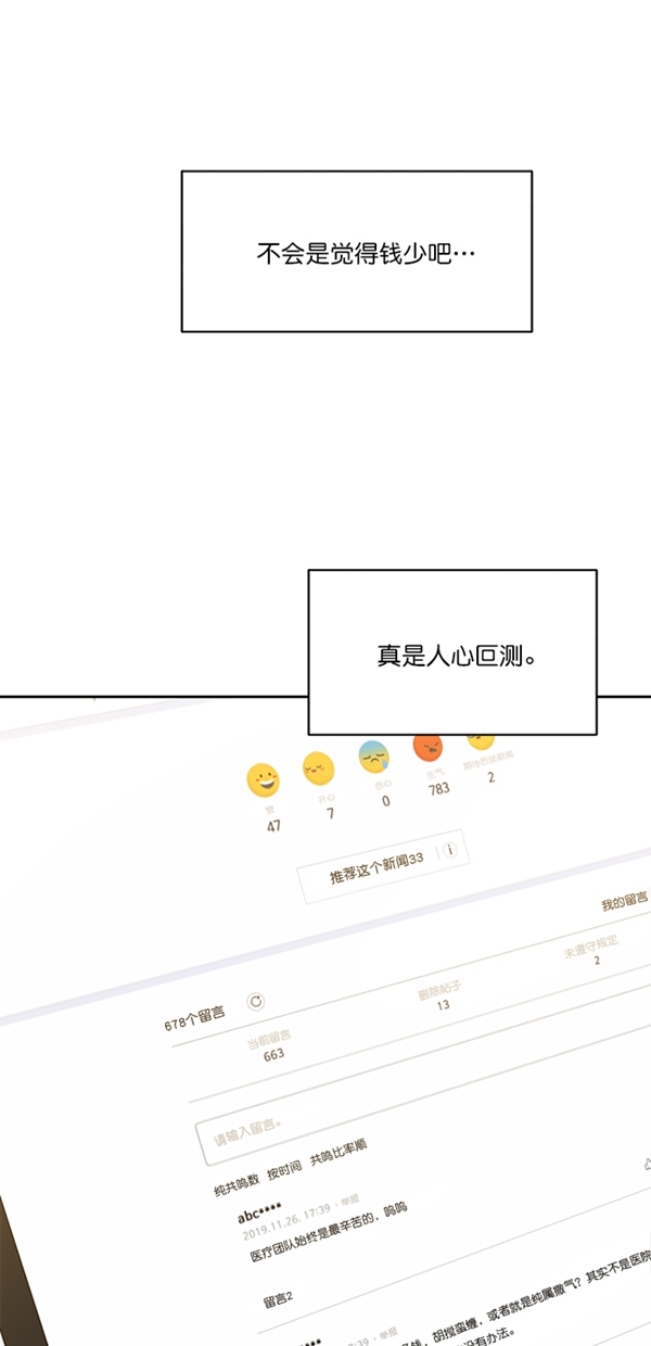 [第25话] 班长西亚（4）30