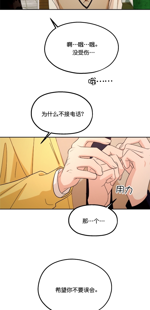 [第30话] 白夏琳21