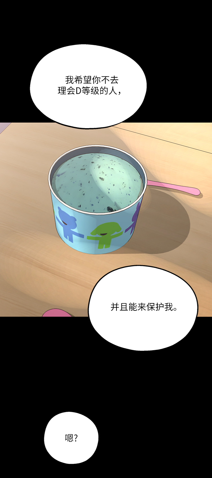 [第56话] 各自的弱点（3）17