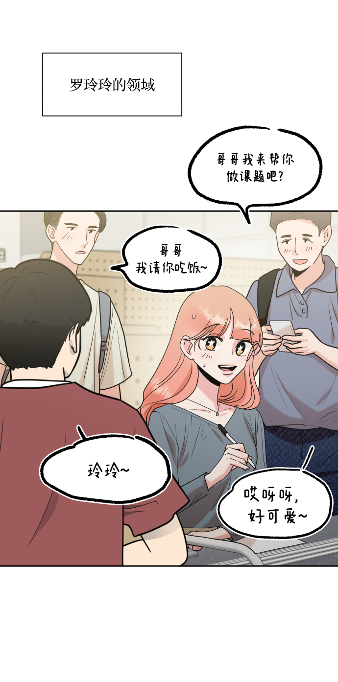 [外传 第3话] 同学聚会（下）36