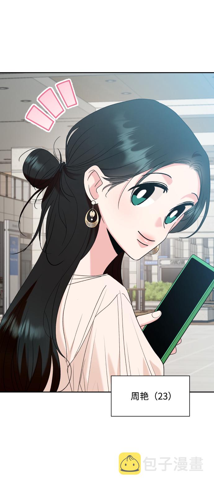 [外传 第2话] 同学聚会（上）56