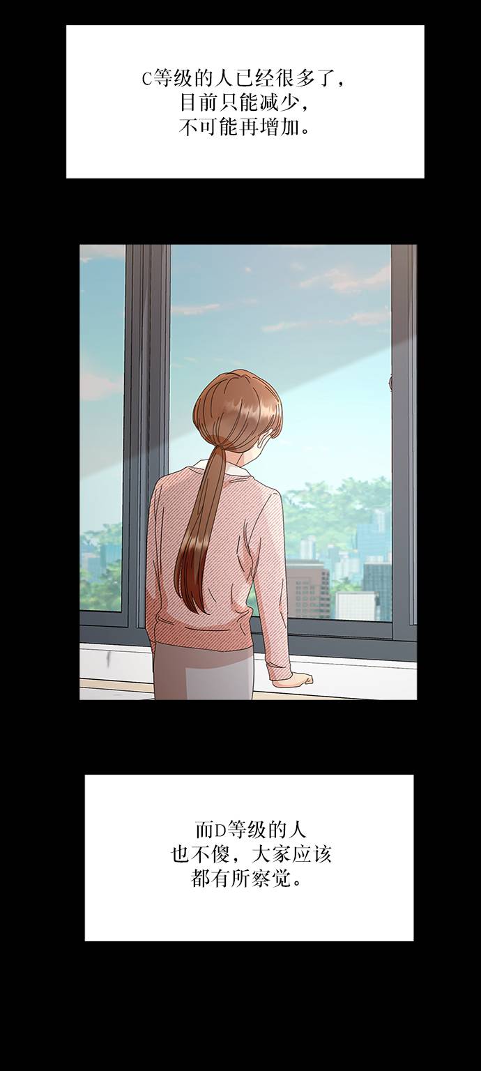 [第63话] 靶子躲避球（2）57