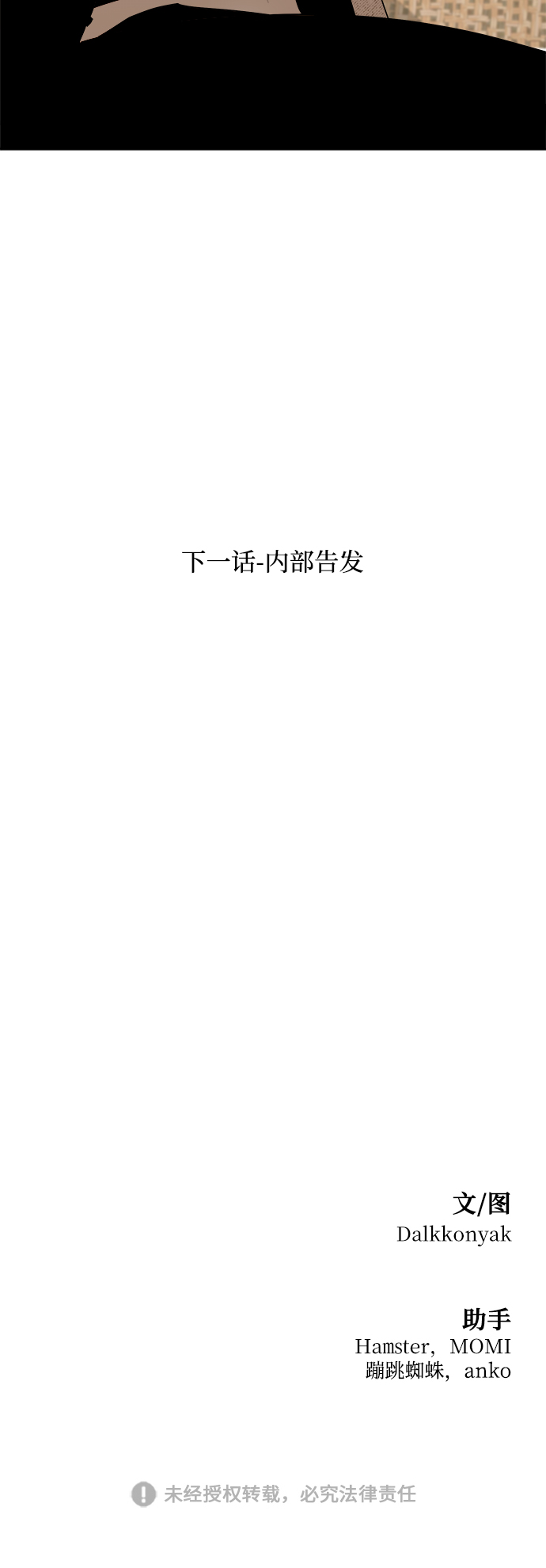[第93话] 说谎者和变数84