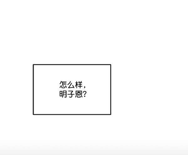 [第16话] 友情考验（2）33