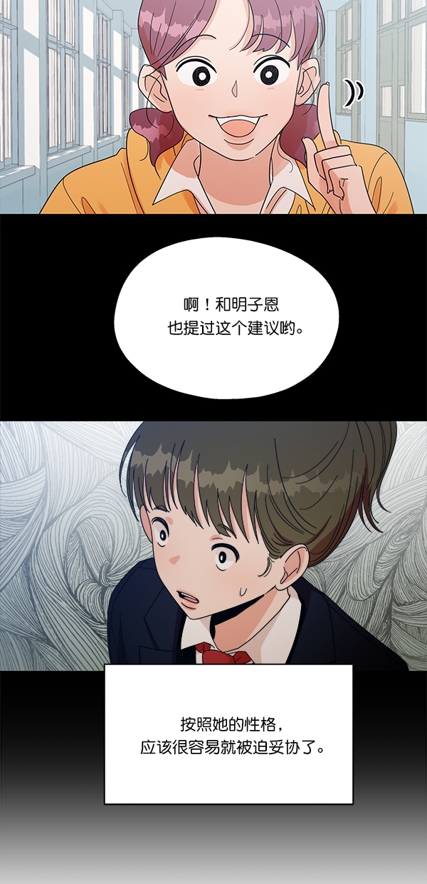 [第32话] 怀疑的种子22