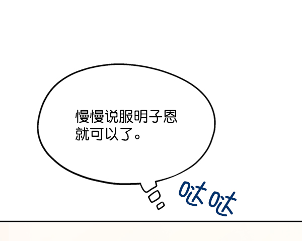[第7话] 朋友？39
